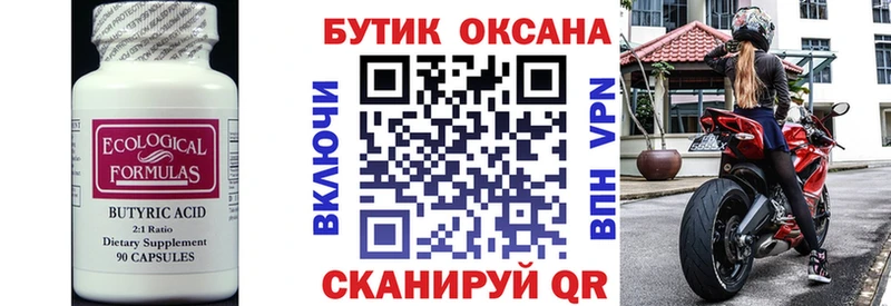 БУТИРАТ жидкий экстази  darknet как зайти  Фёдоровский 