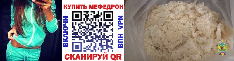 Мефедрон кристаллы  Фёдоровский 