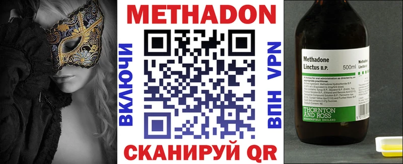 Метадон белоснежный  МЕГА tor  Фёдоровский 